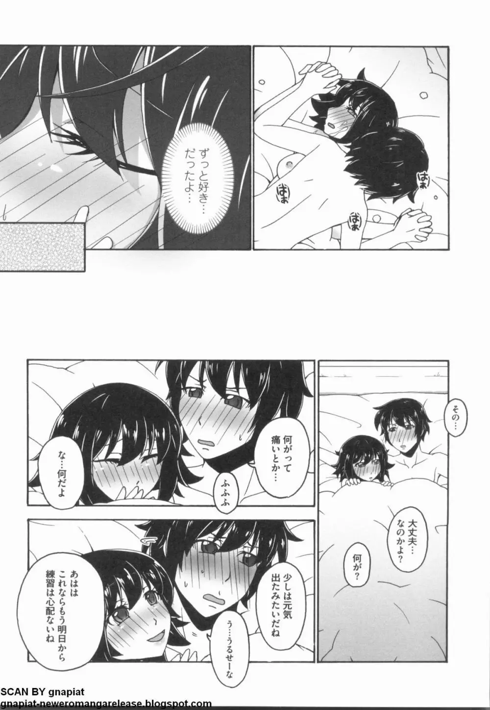 NTR 序 Page.132