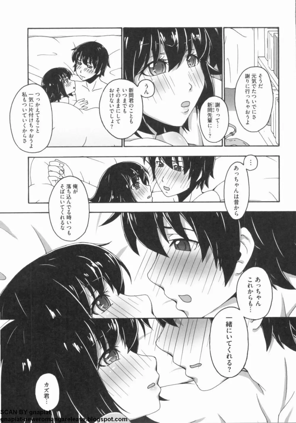 NTR 序 Page.133