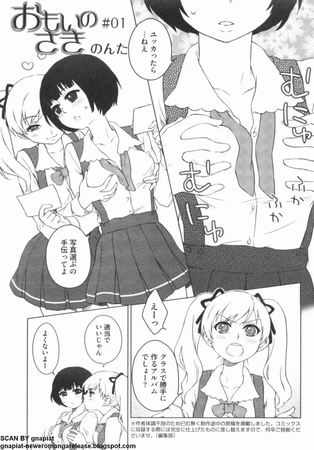 NTR 序 Page.135