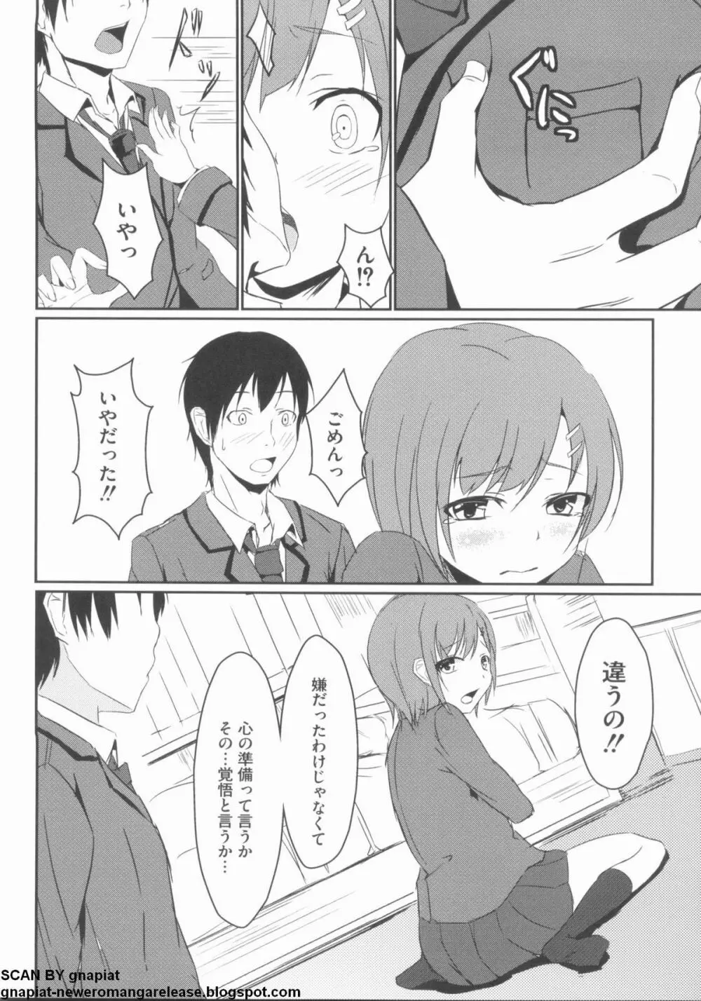 NTR 序 Page.14