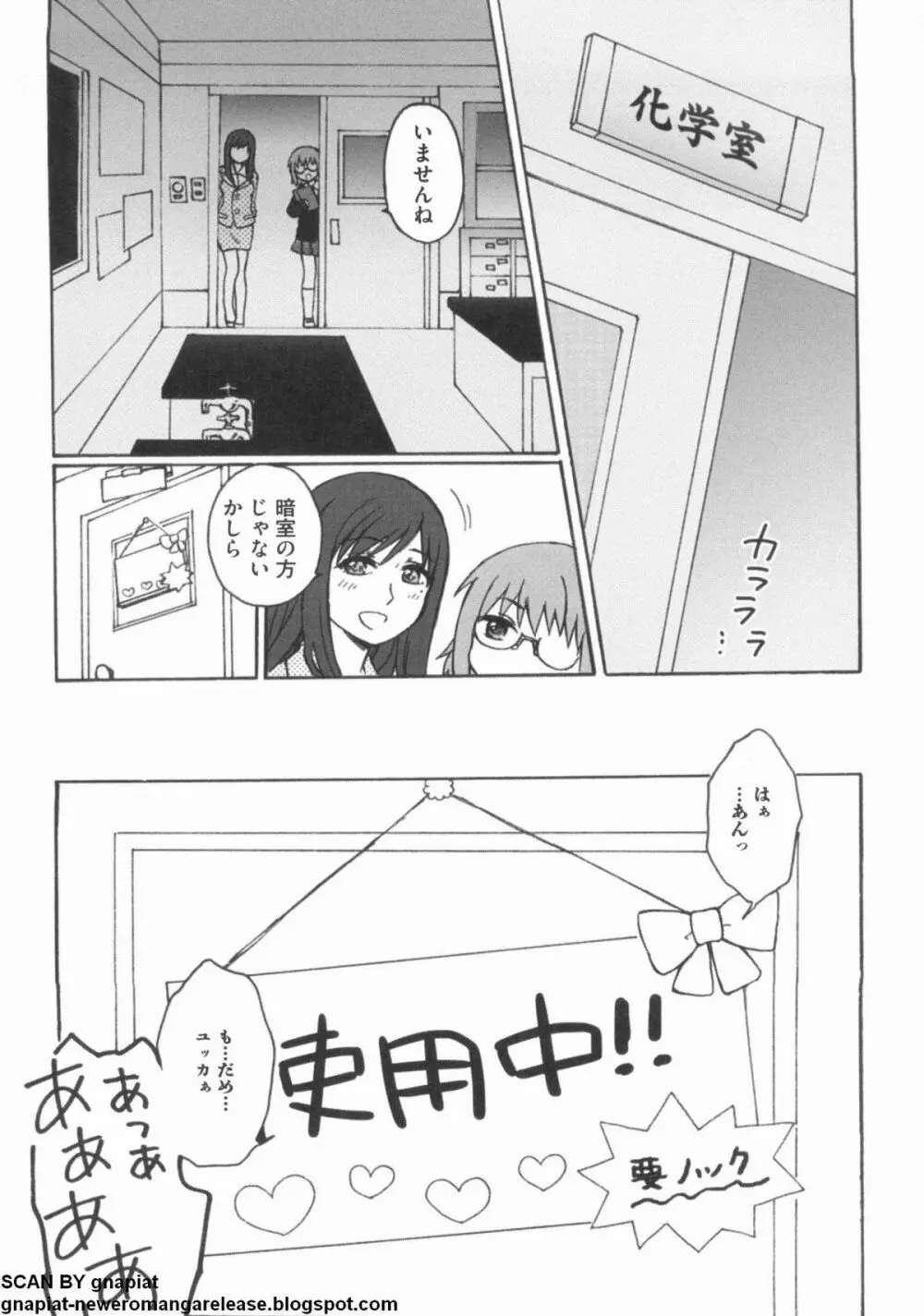 NTR 序 Page.144
