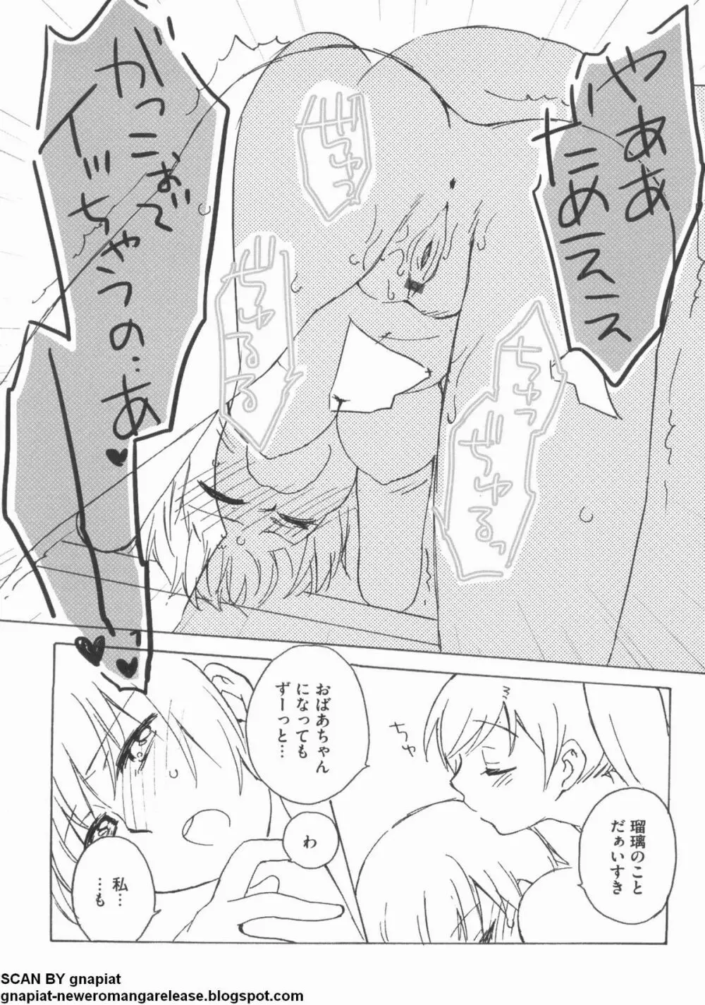 NTR 序 Page.145