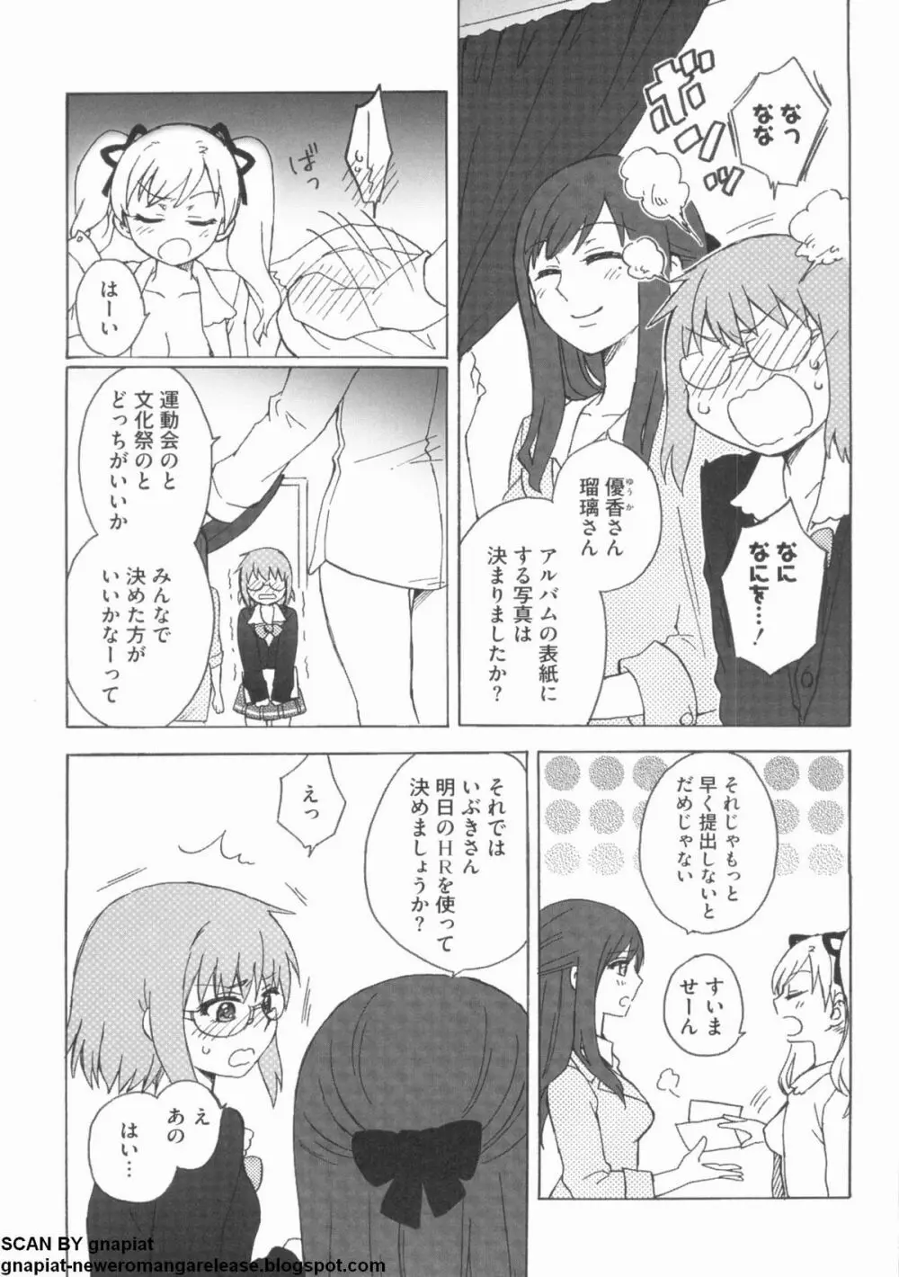 NTR 序 Page.147