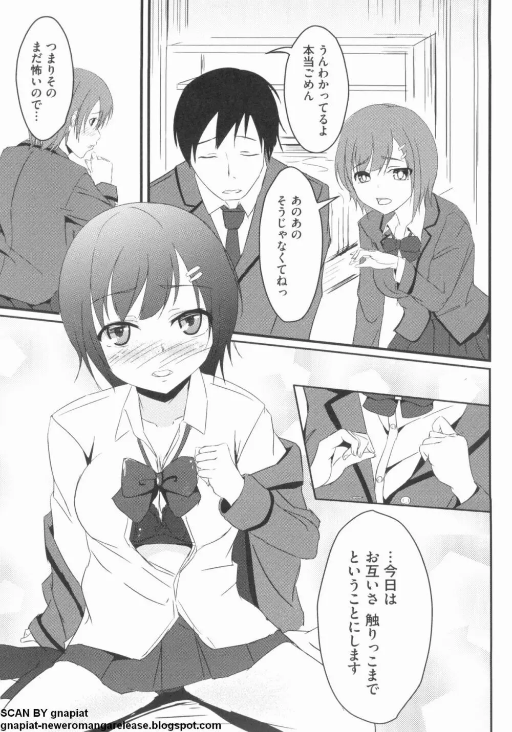 NTR 序 Page.15