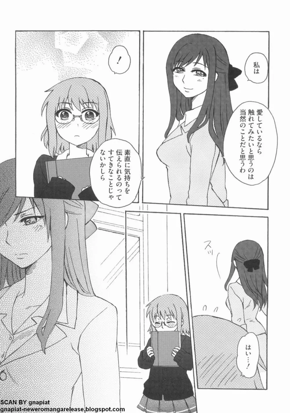 NTR 序 Page.150