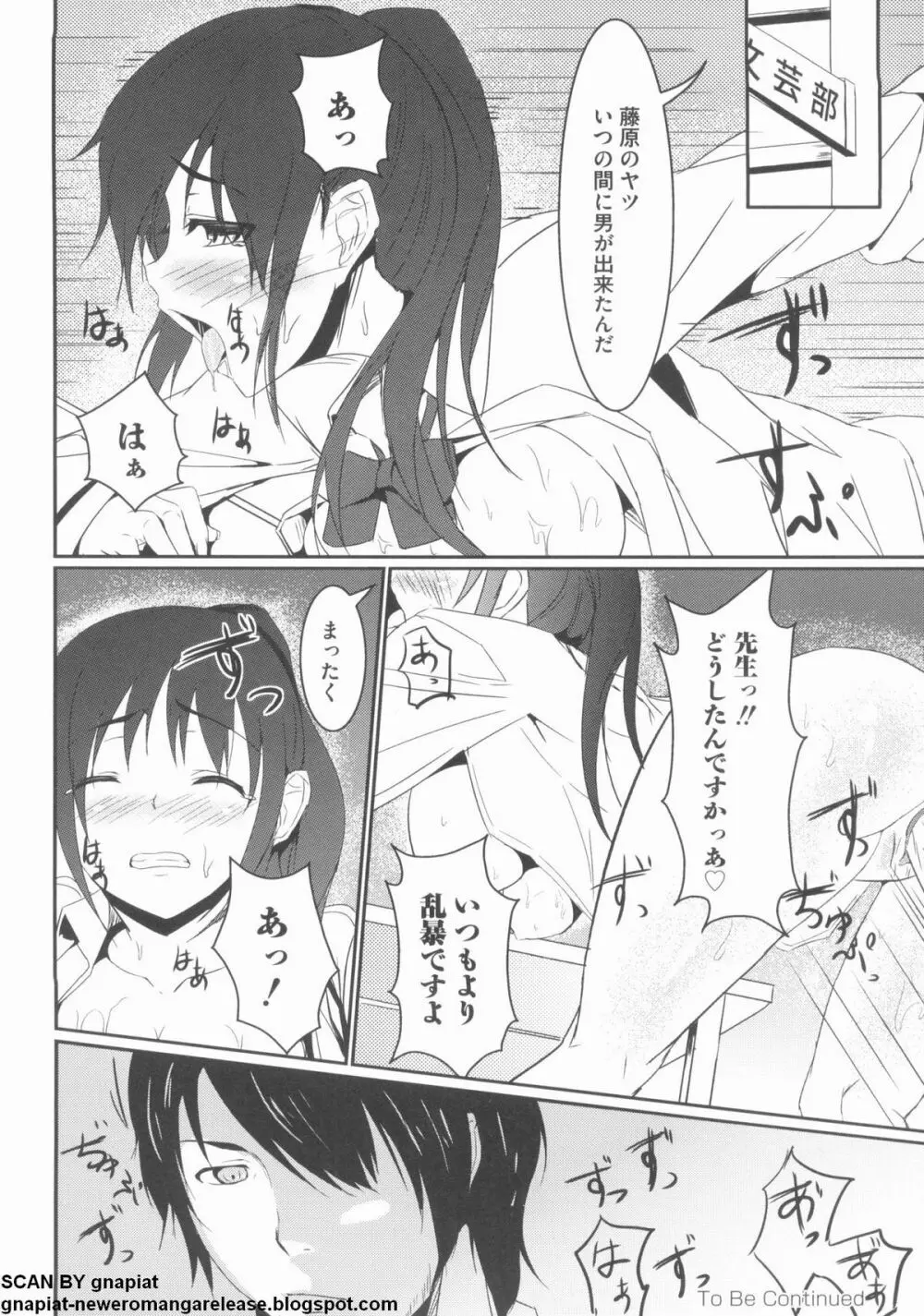 NTR 序 Page.24
