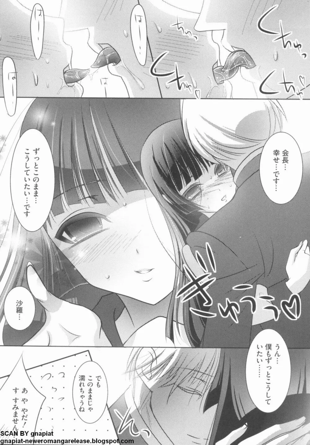 NTR 序 Page.30