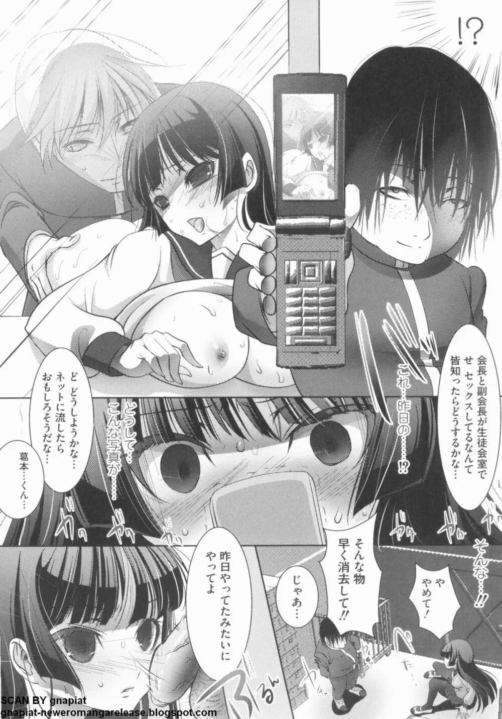 NTR 序 Page.32