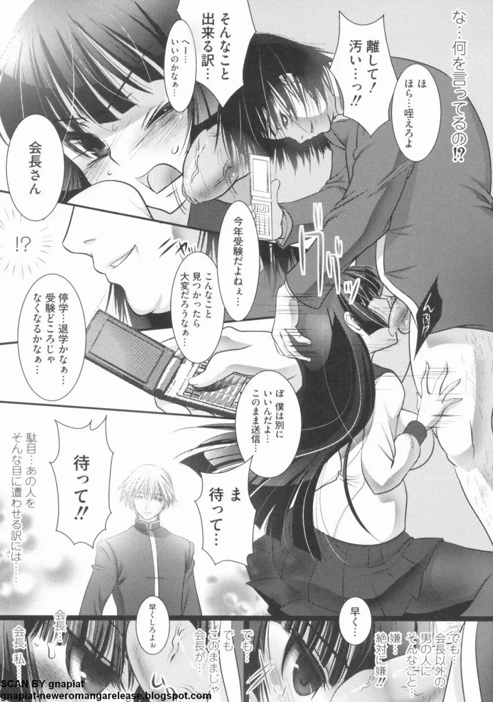 NTR 序 Page.33
