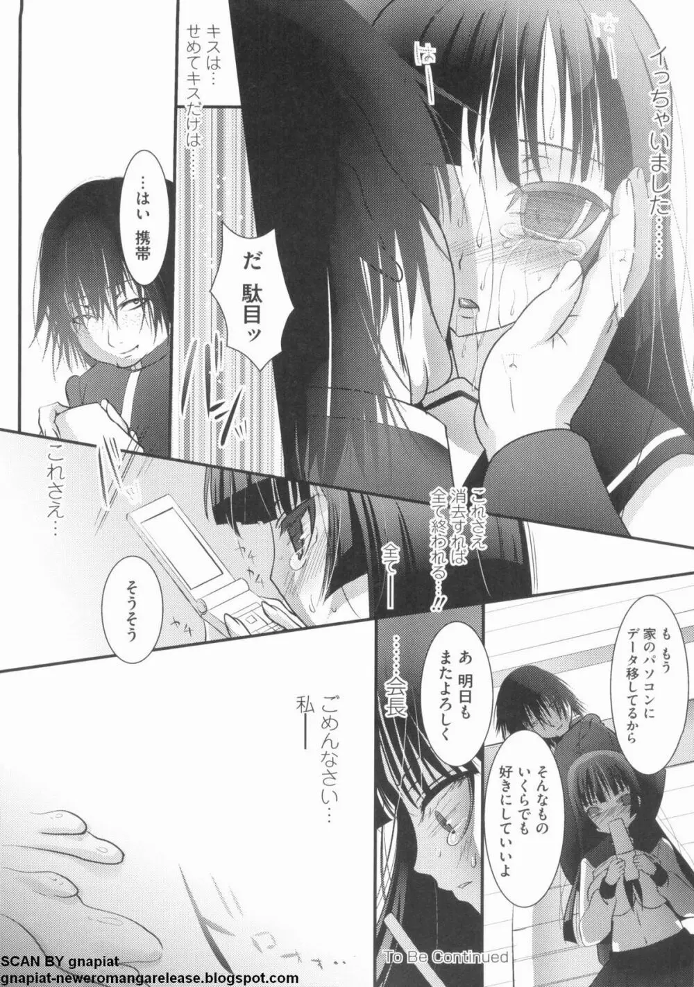 NTR 序 Page.42