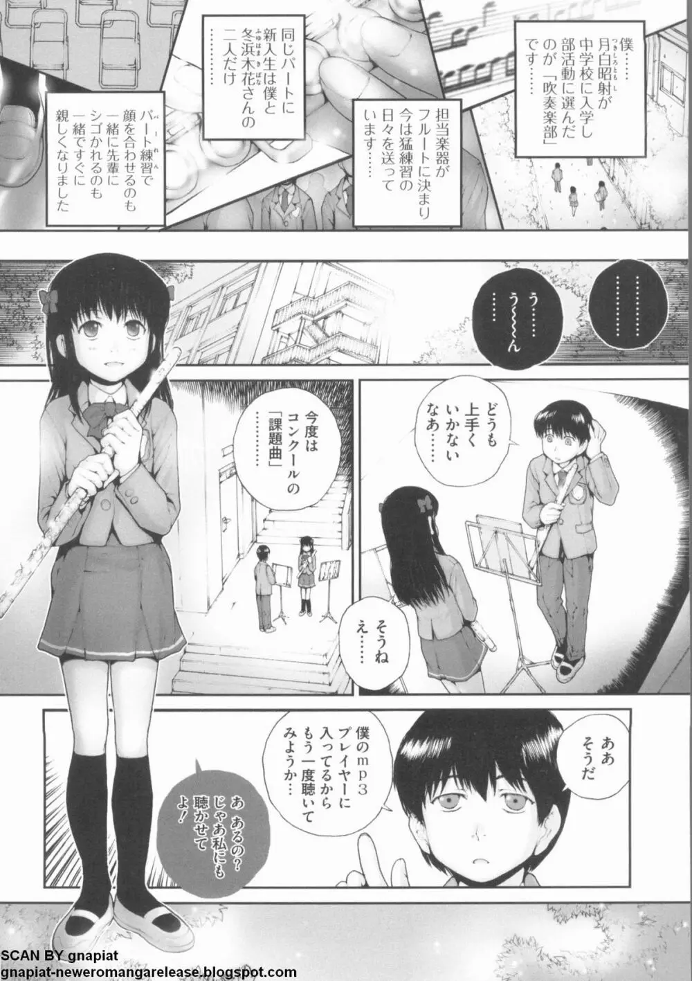 NTR 序 Page.44