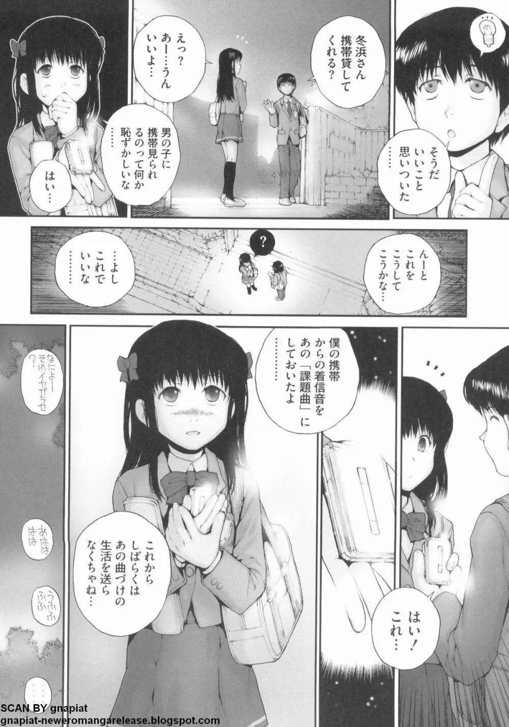 NTR 序 Page.46
