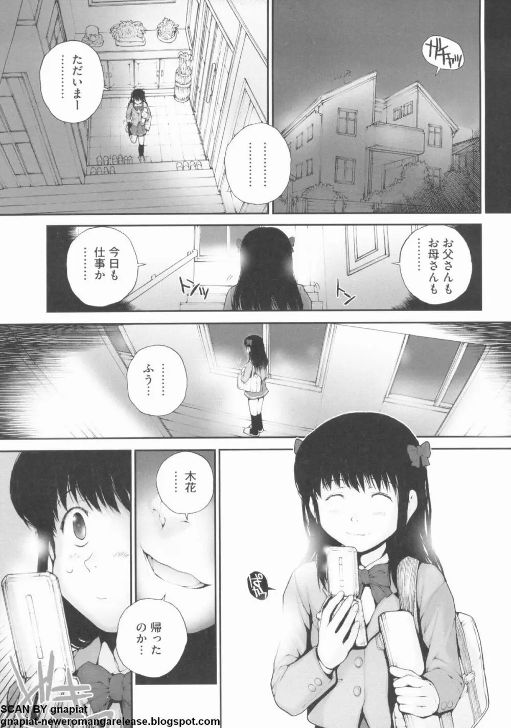 NTR 序 Page.47