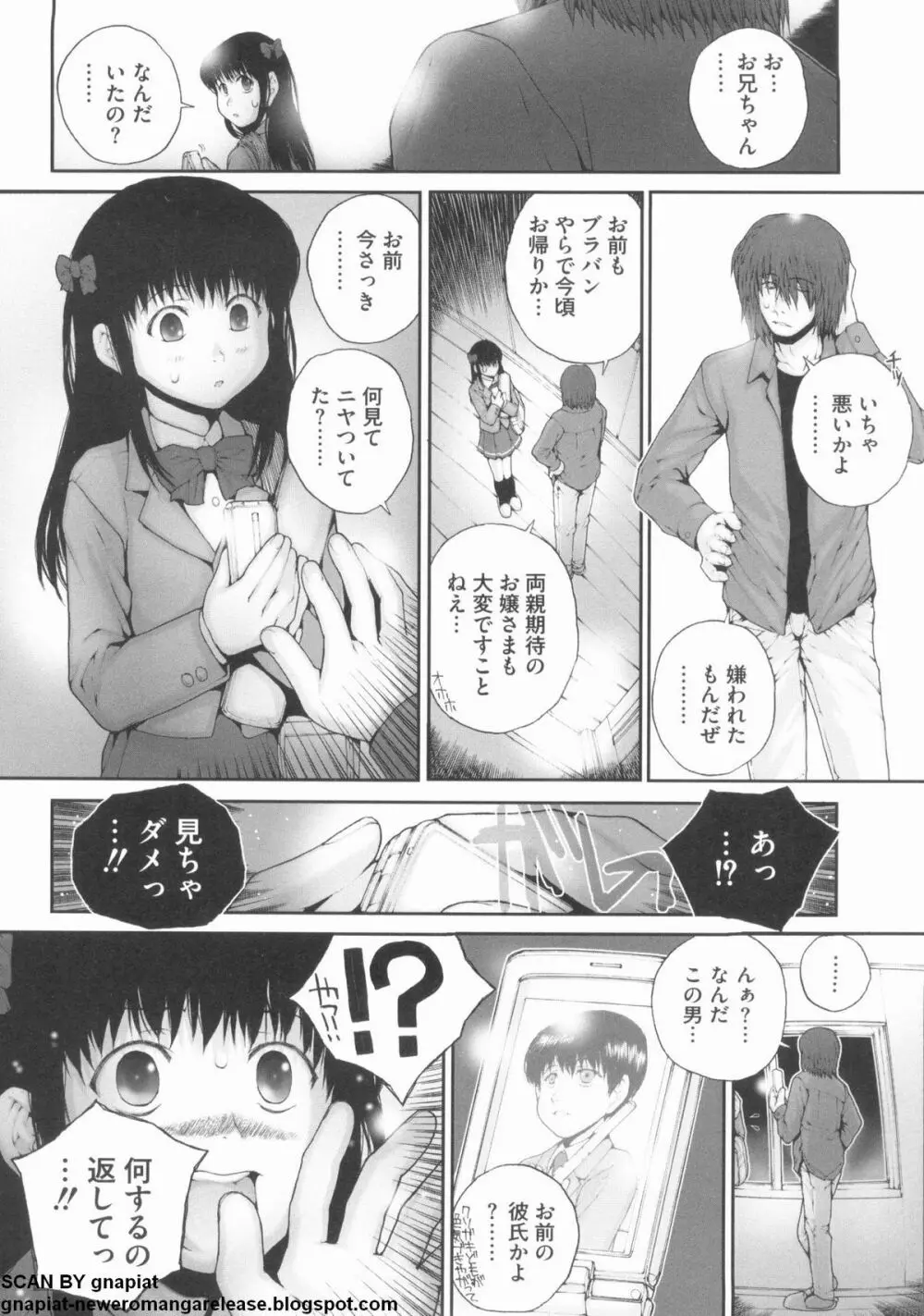 NTR 序 Page.48