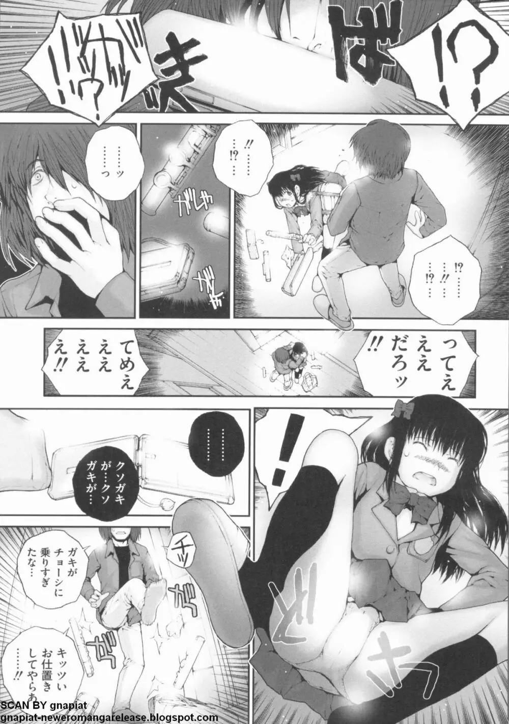 NTR 序 Page.49