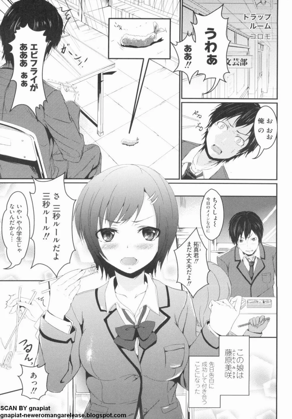 NTR 序 Page.5