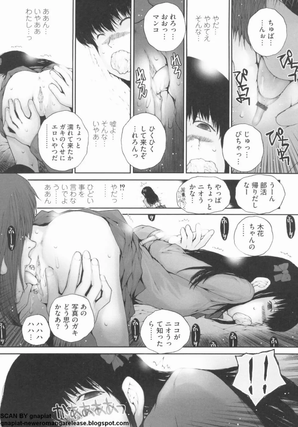 NTR 序 Page.53