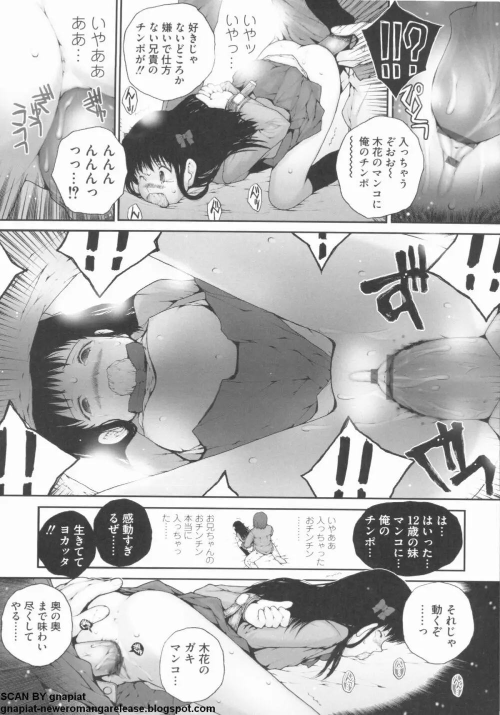 NTR 序 Page.55