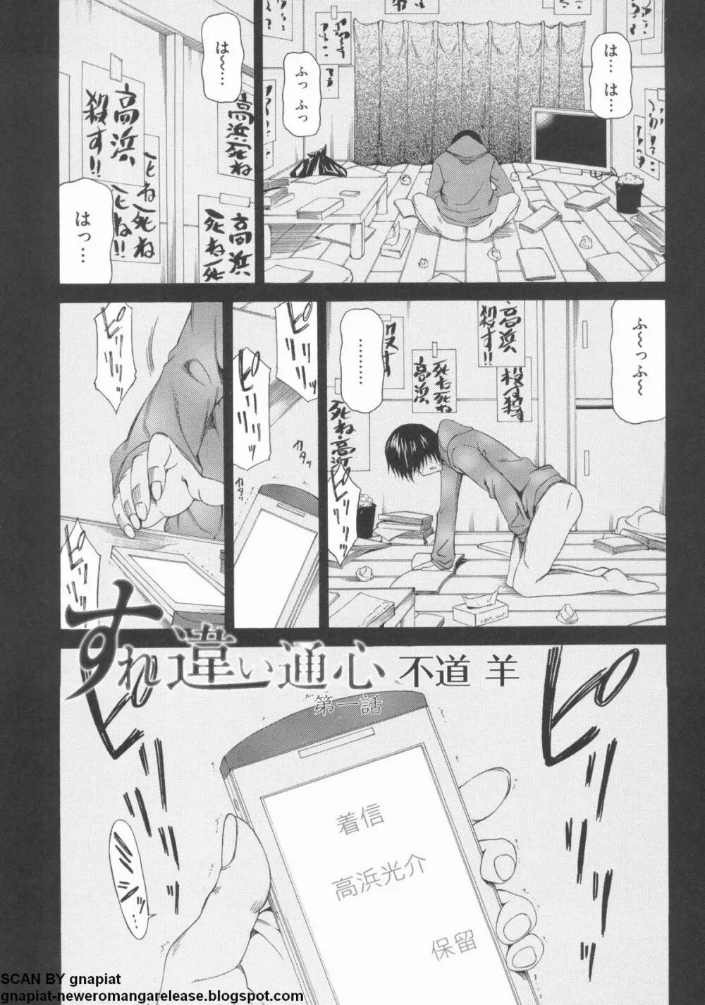 NTR 序 Page.65