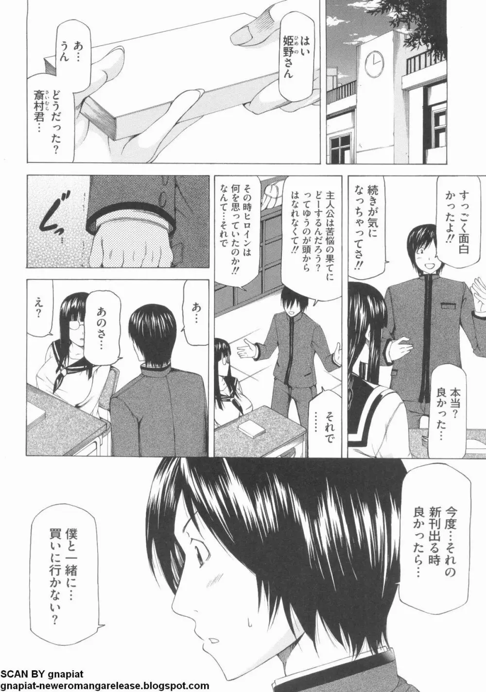 NTR 序 Page.66