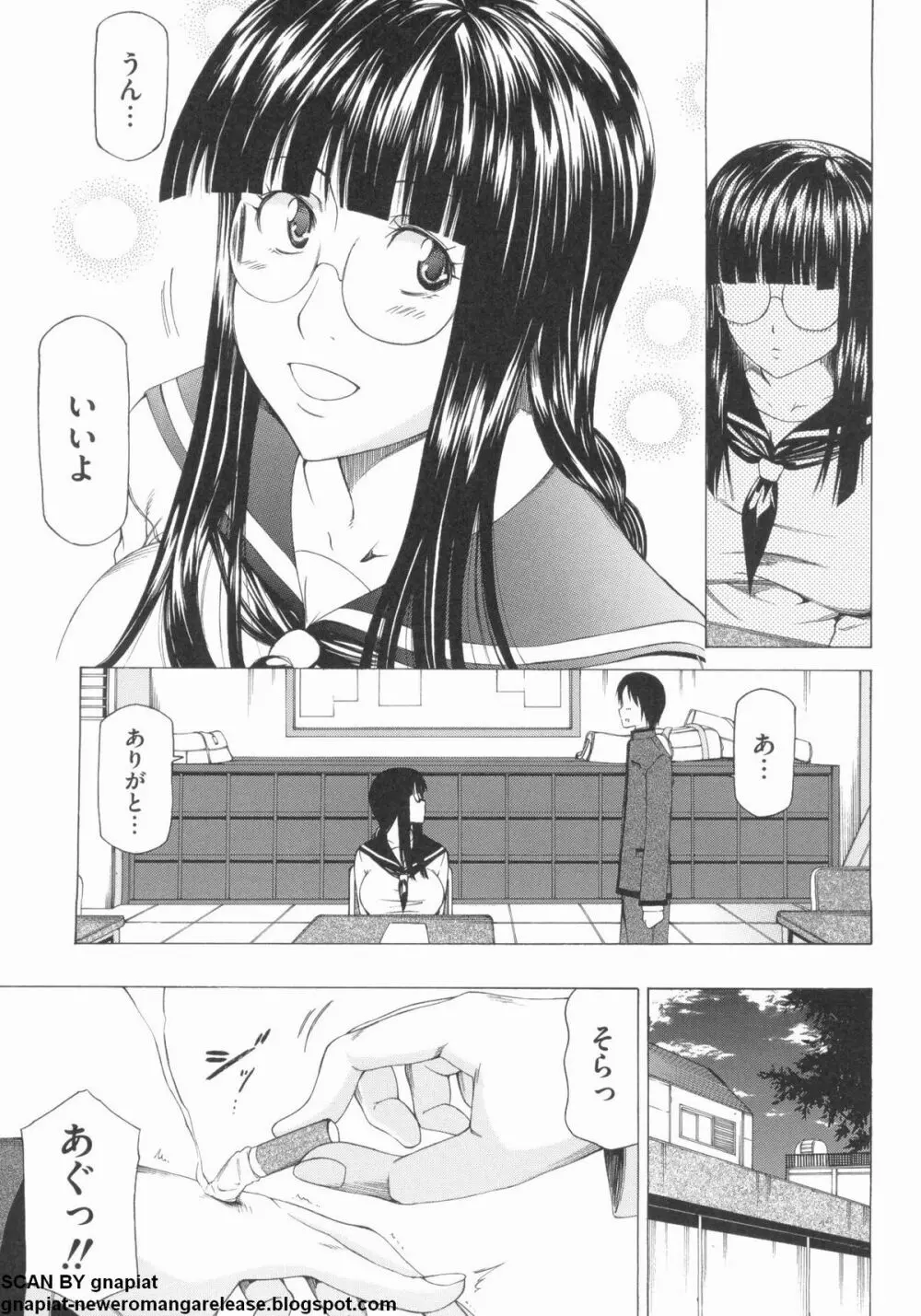 NTR 序 Page.67