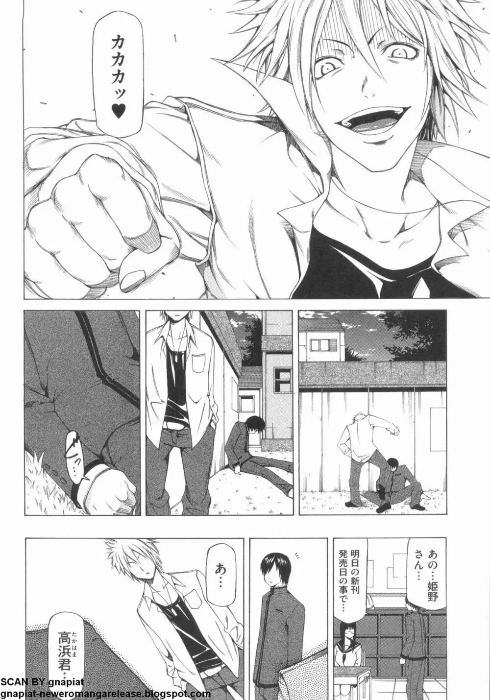 NTR 序 Page.68