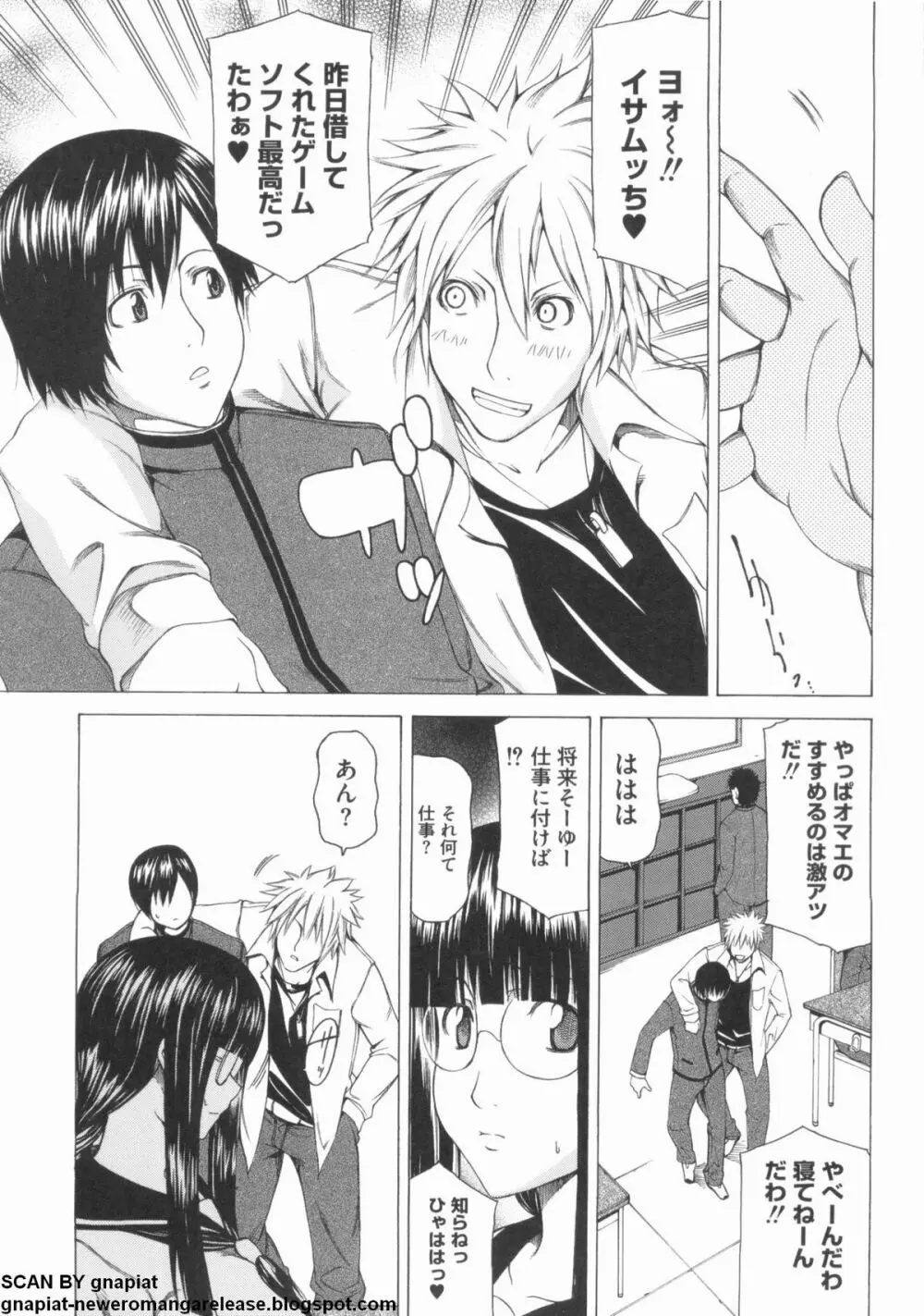 NTR 序 Page.69