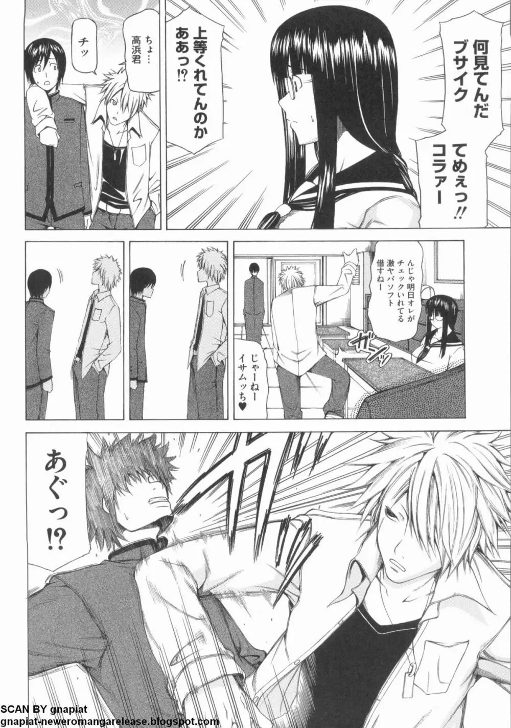 NTR 序 Page.70