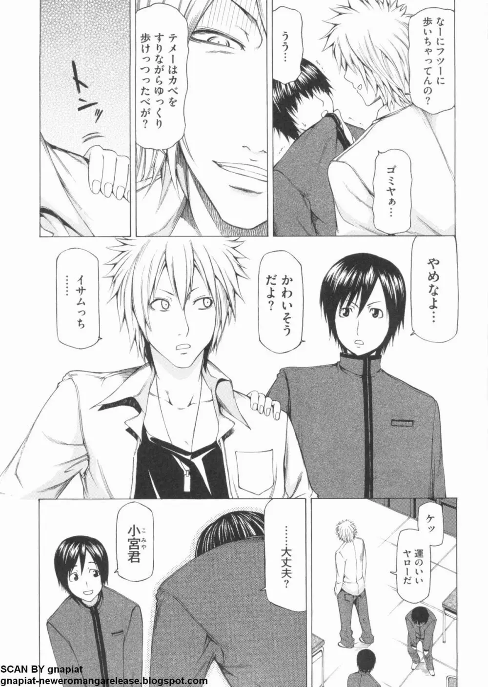 NTR 序 Page.71