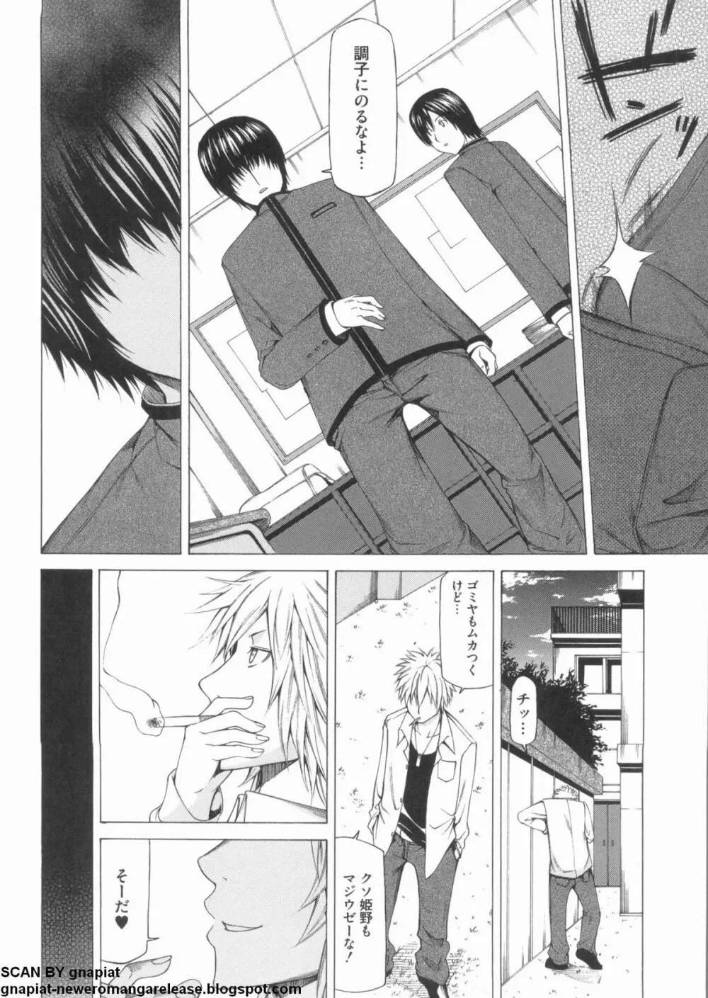 NTR 序 Page.72