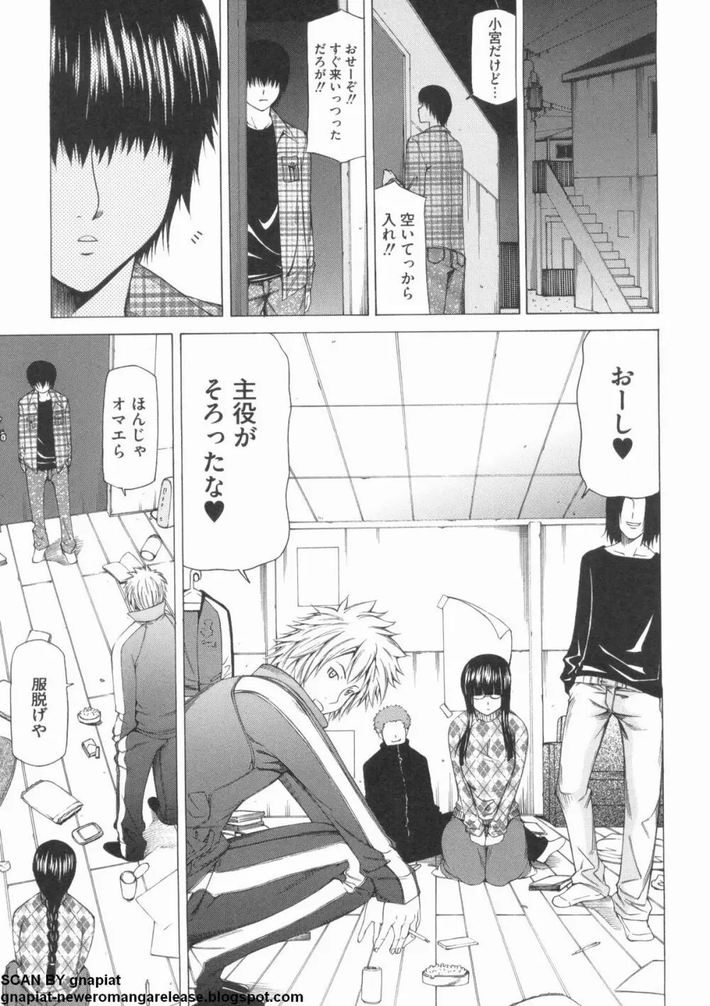 NTR 序 Page.73
