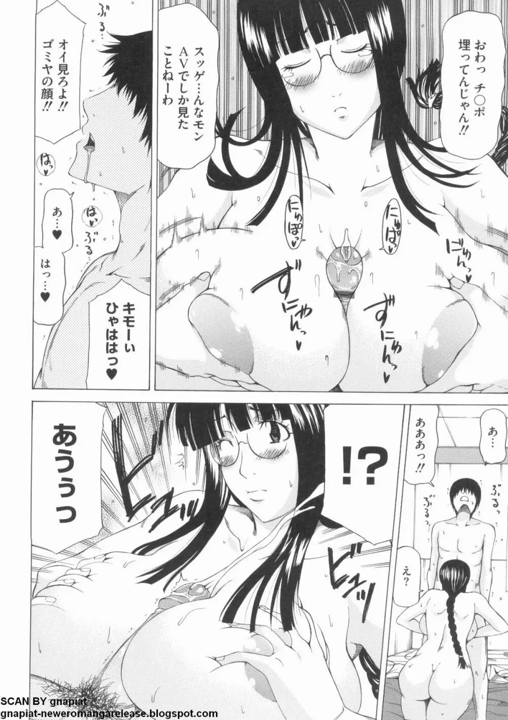 NTR 序 Page.78