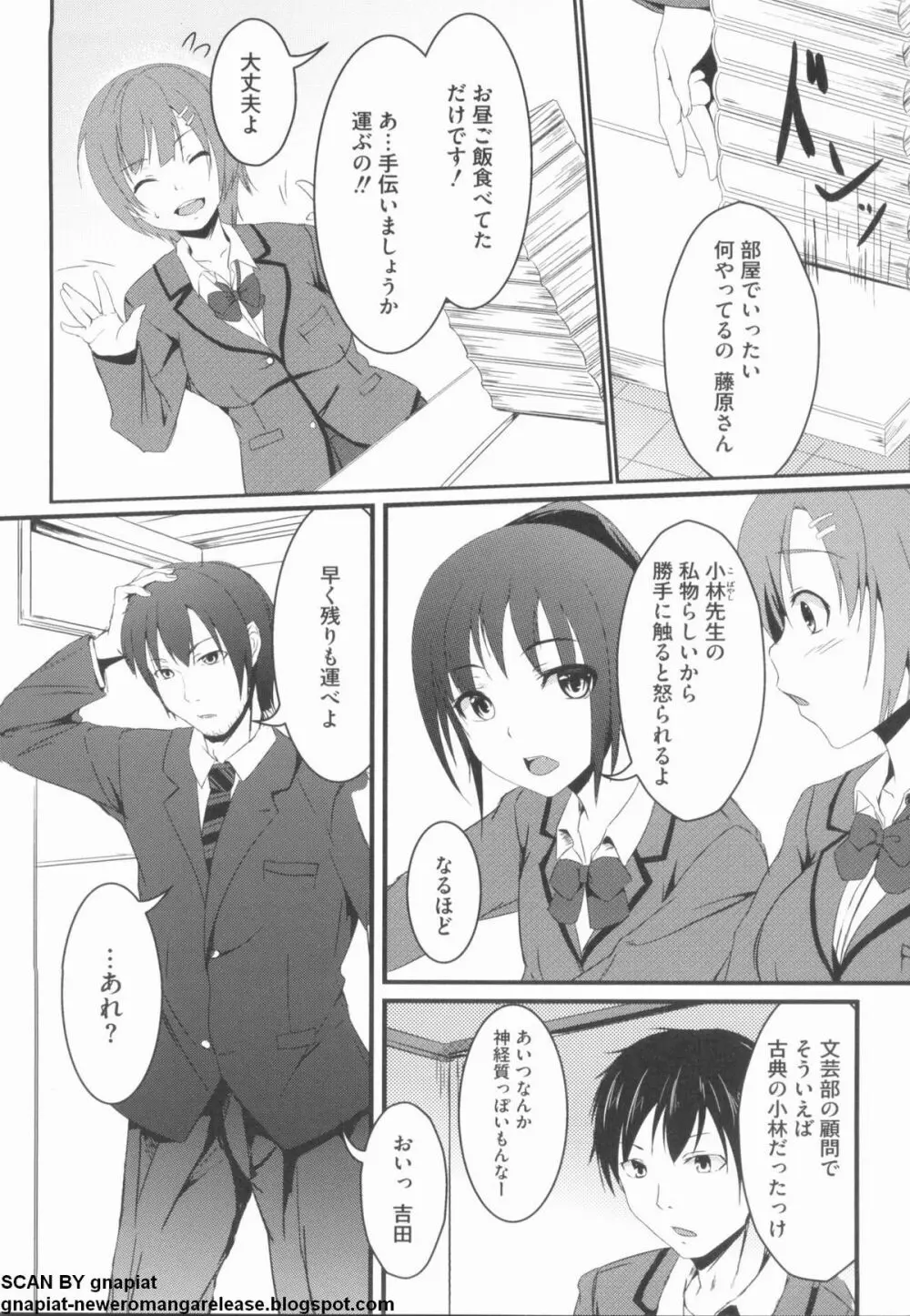 NTR 序 Page.8