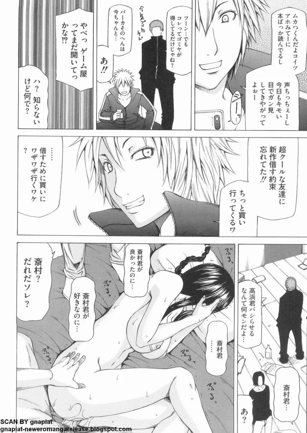 NTR 序 Page.82