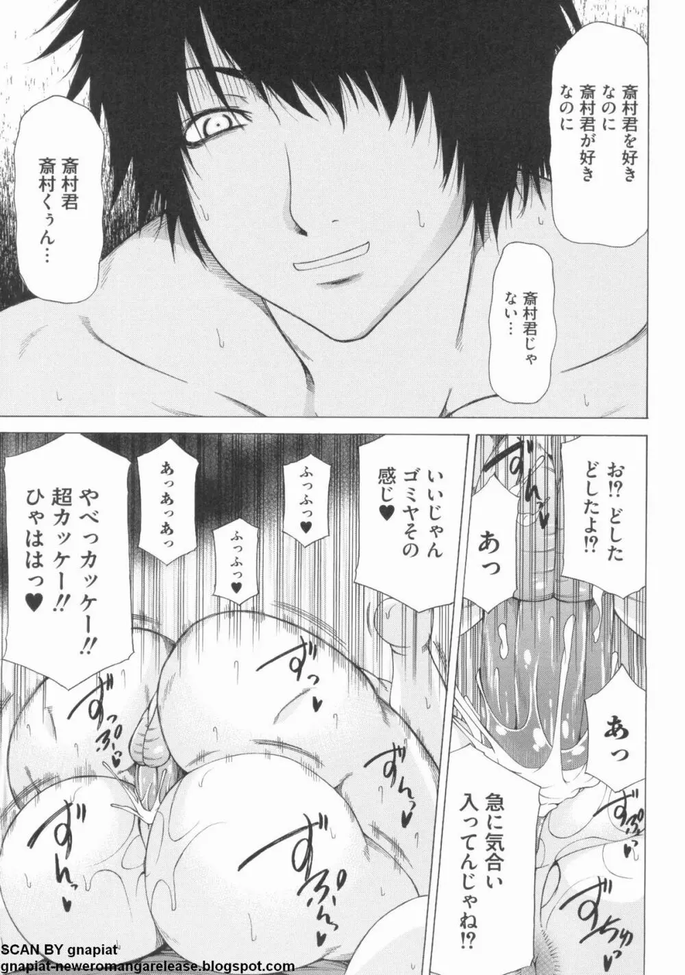 NTR 序 Page.83