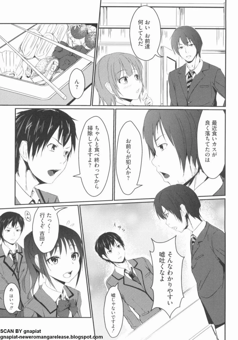 NTR 序 Page.9