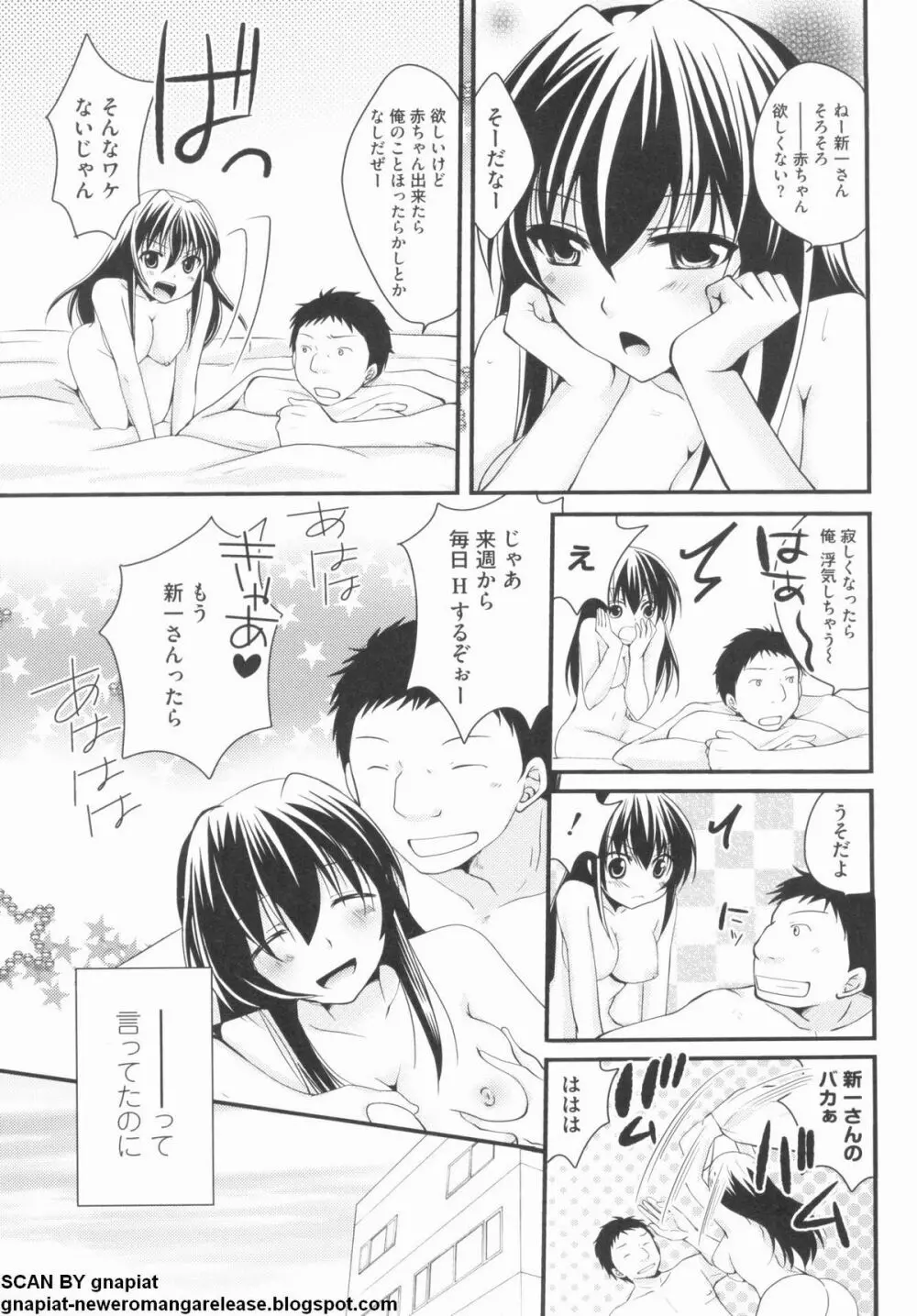 NTR 序 Page.91