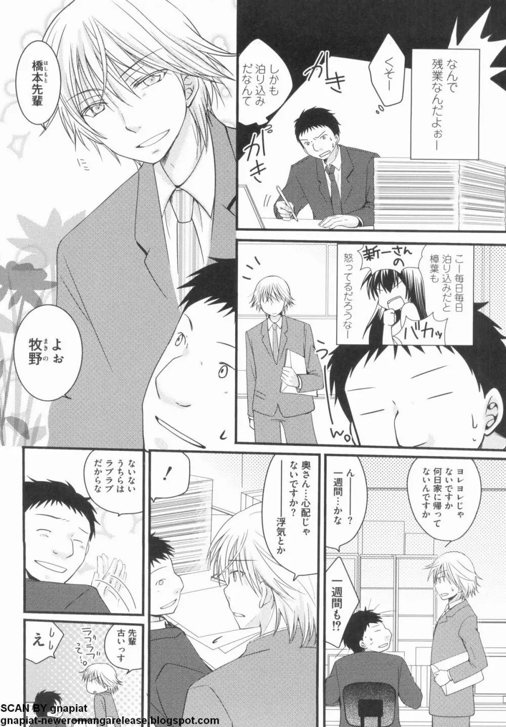 NTR 序 Page.92