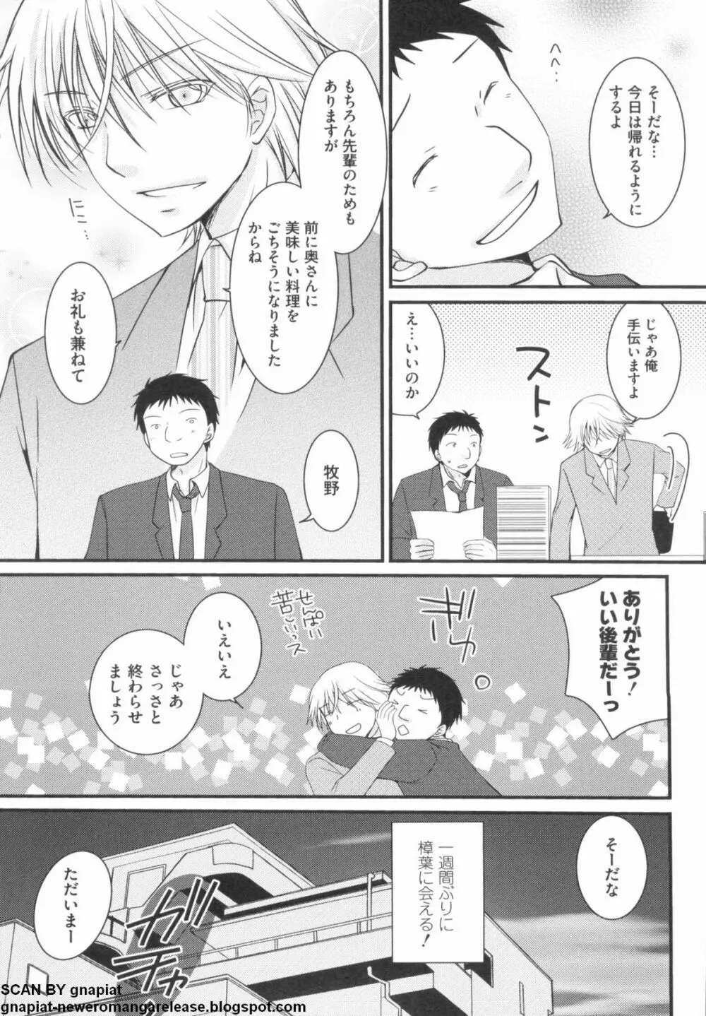 NTR 序 Page.93