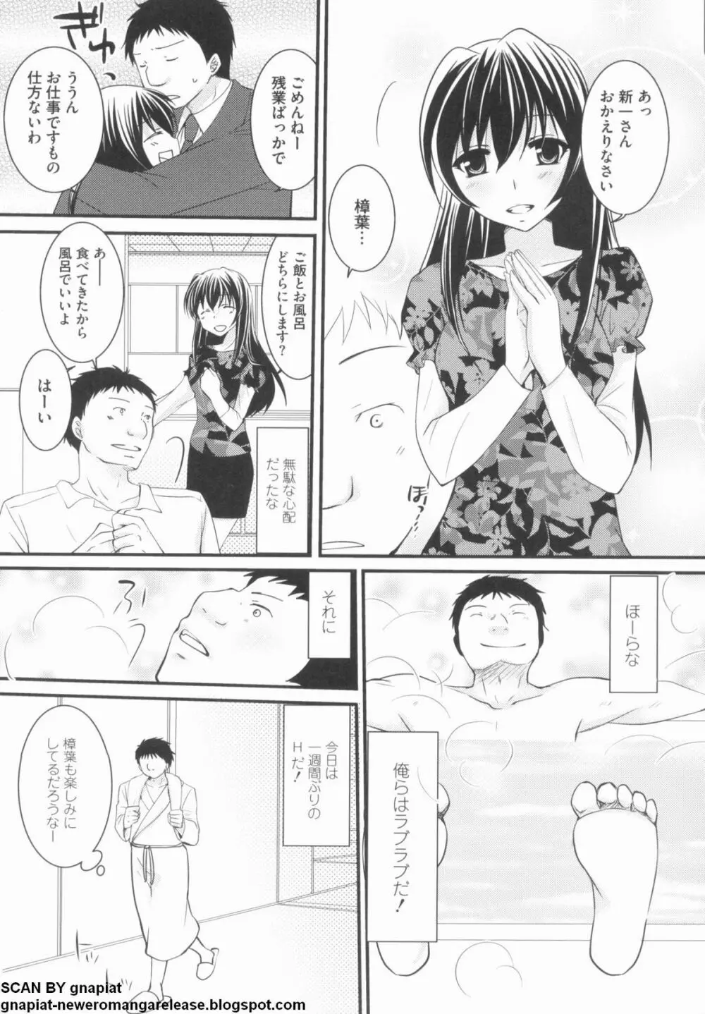 NTR 序 Page.94