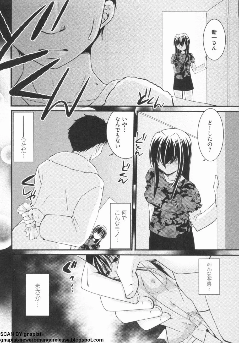 NTR 序 Page.96