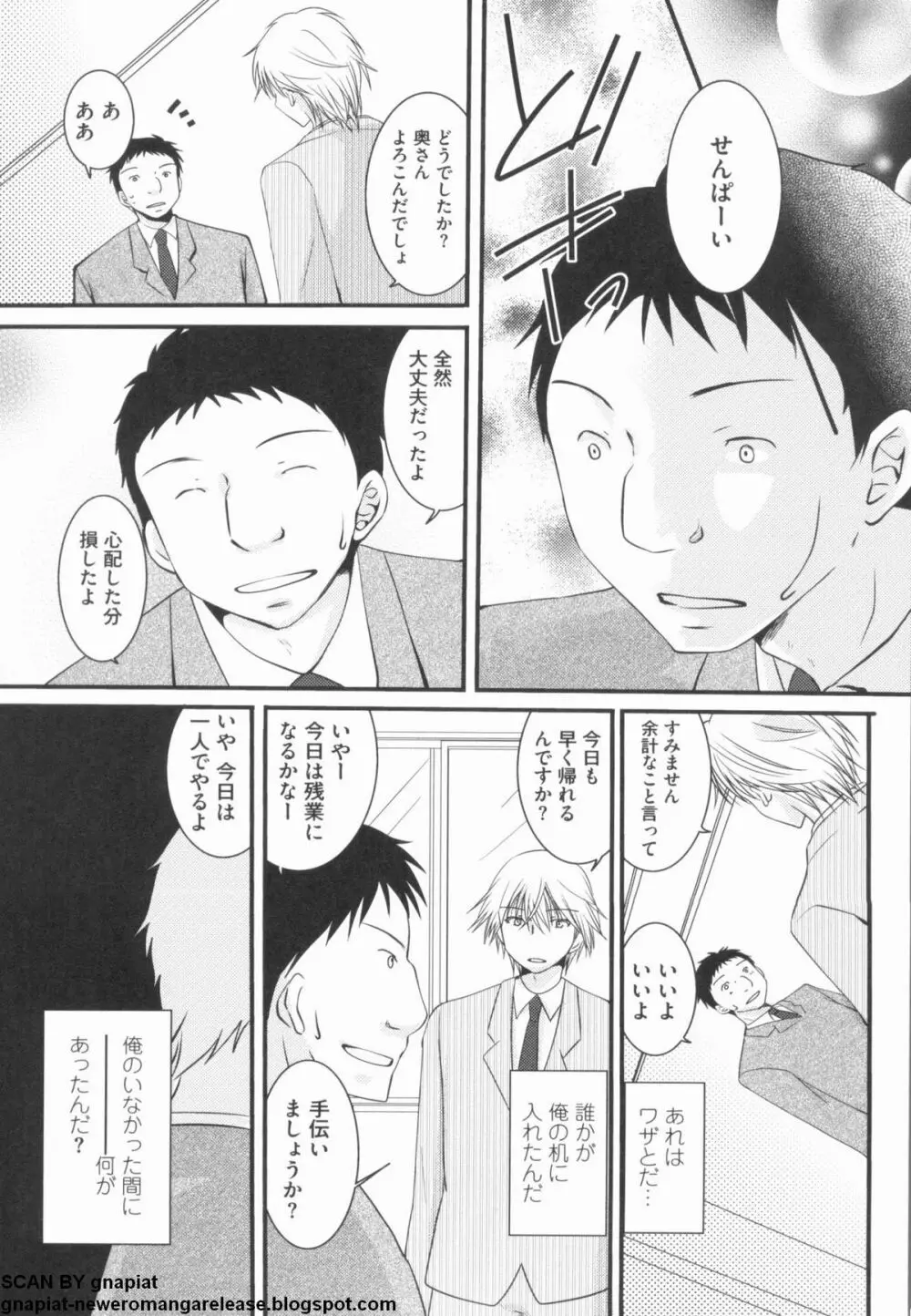 NTR 序 Page.97