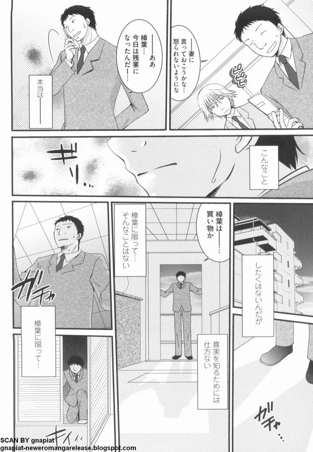 NTR 序 Page.98