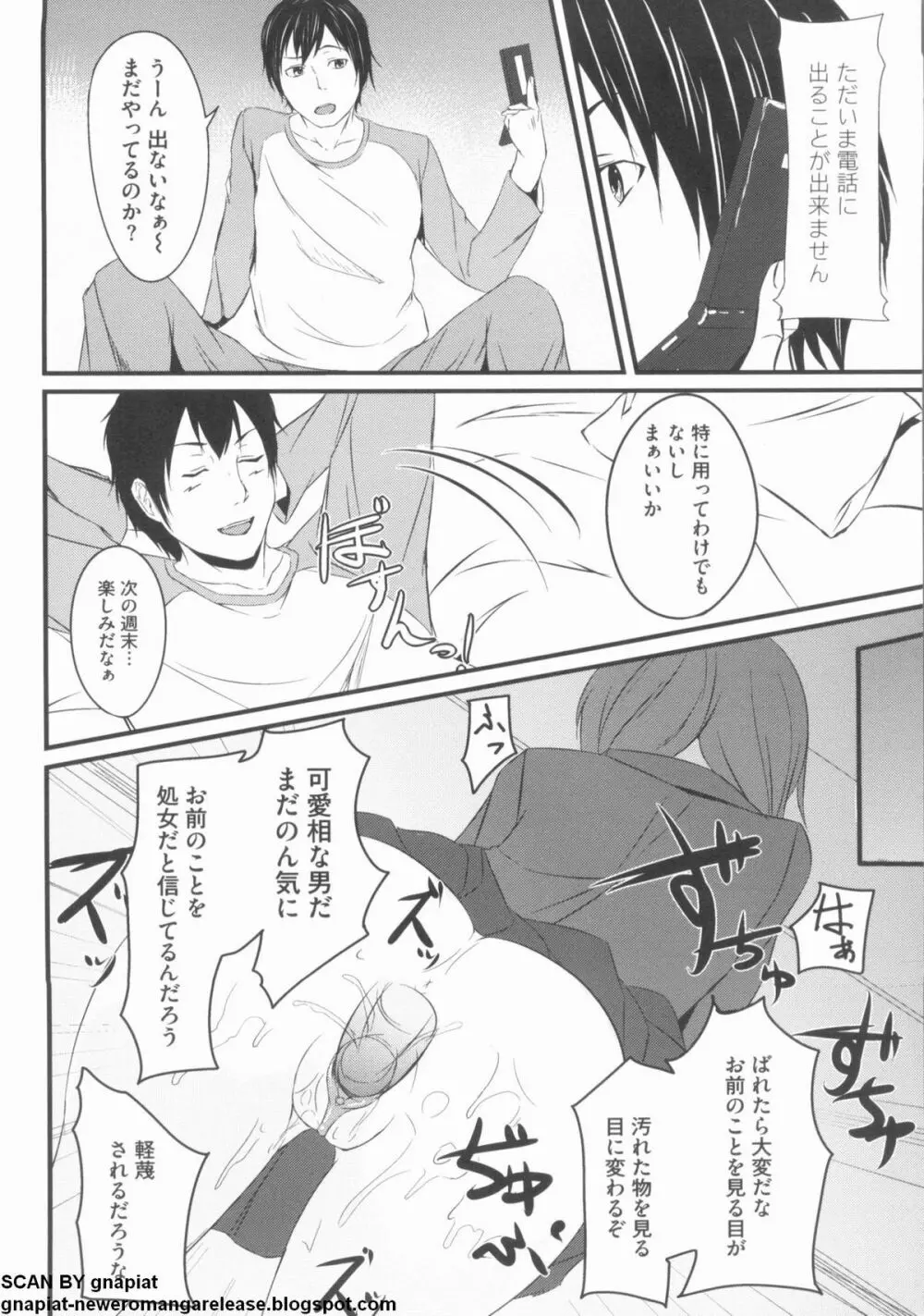 NTR 破 Page.40