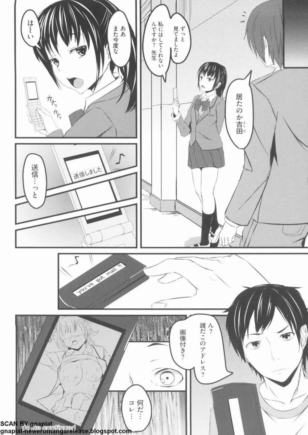 NTR 破 Page.46