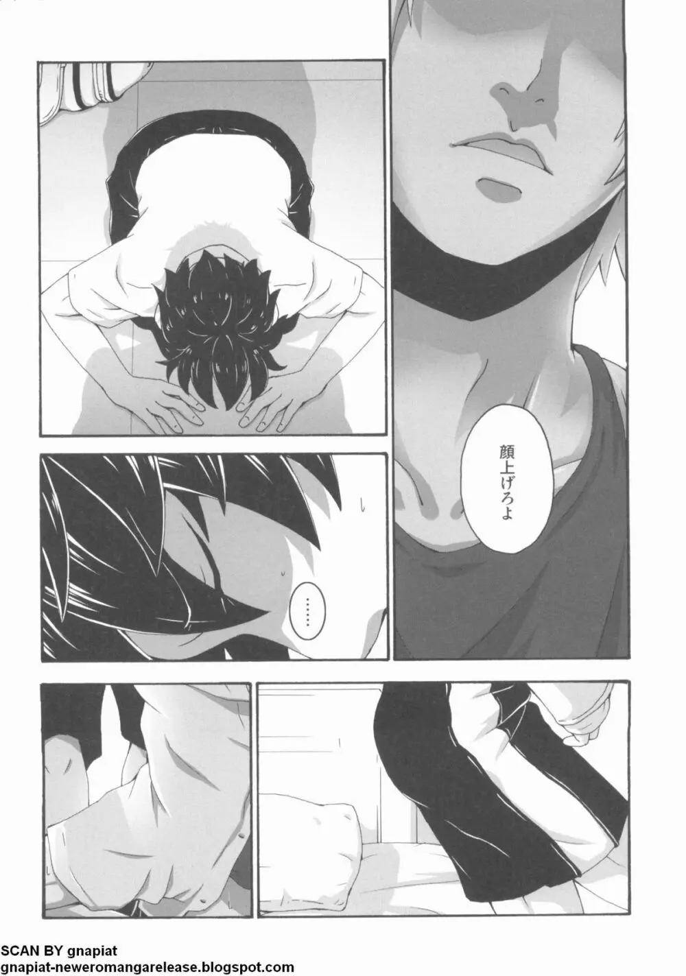 NTR 破 Page.70