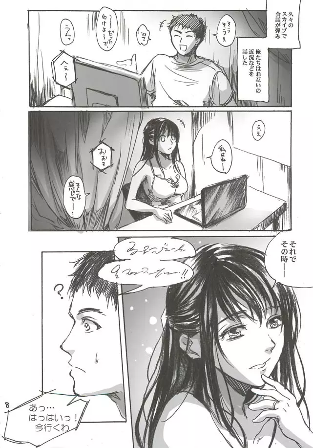 大和撫子 Page.8