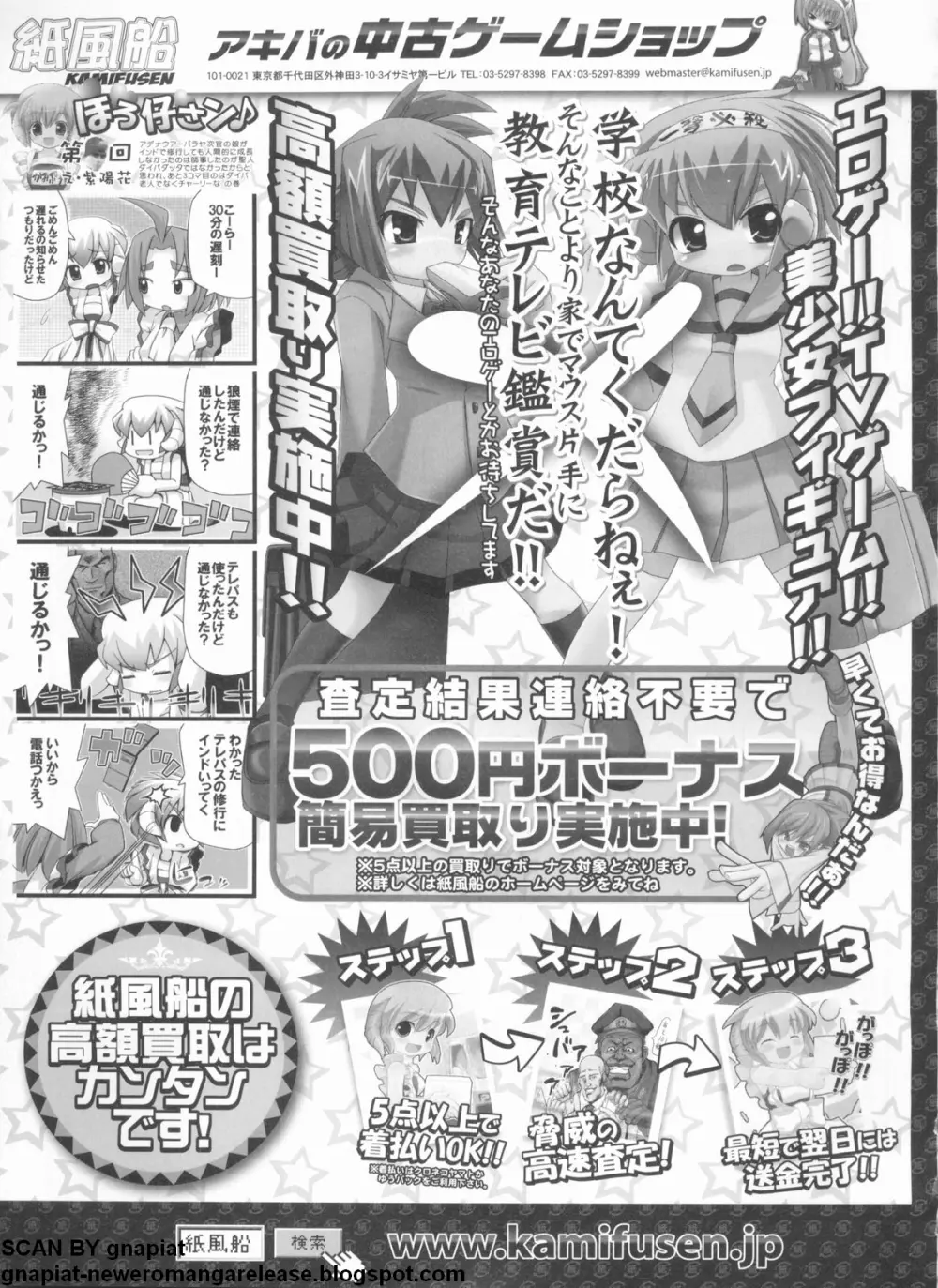 パソコンパラダイス 2009年5月号 Vol.204 Page.206