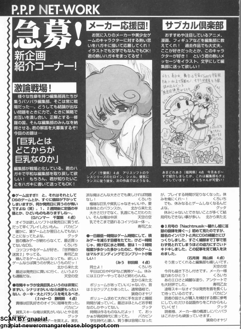 パソコンパラダイス 2009年5月号 Vol.204 Page.230