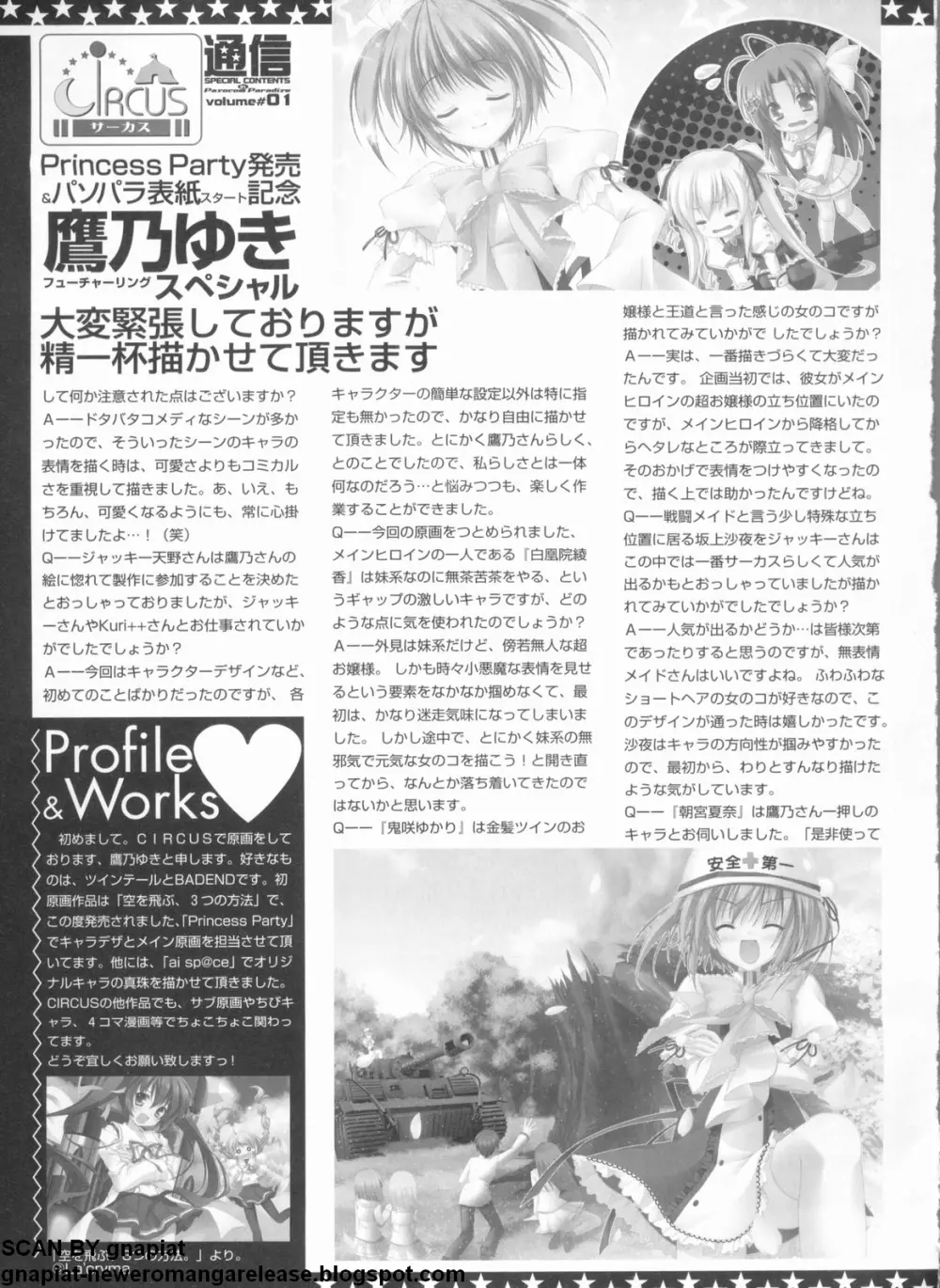 パソコンパラダイス 2009年5月号 Vol.204 Page.236